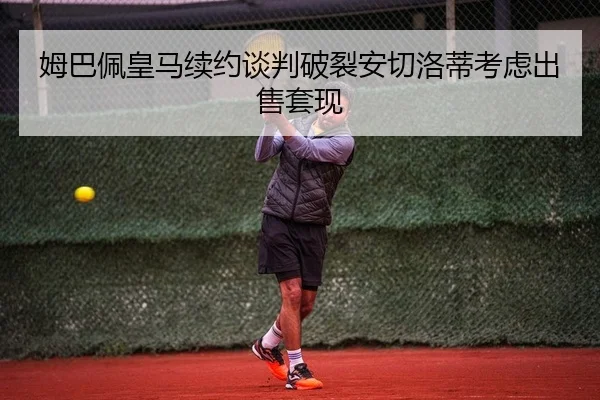 mu-ba-pei-huang-ma-xu-yue-tan-pan-po-lie-an-qie-luo-di-kao-lv-chu-shou-tao-xian-2-427.jpg